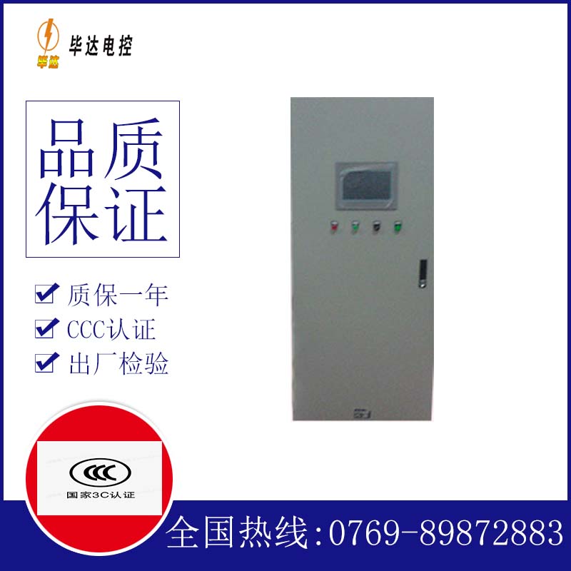 乐东变频控制箱