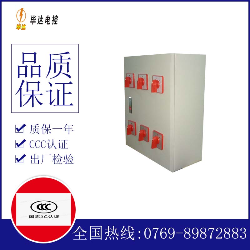 乐东风机控制箱