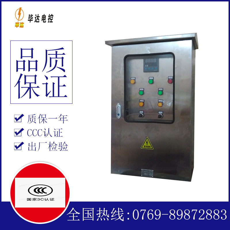 乐东路灯控制箱